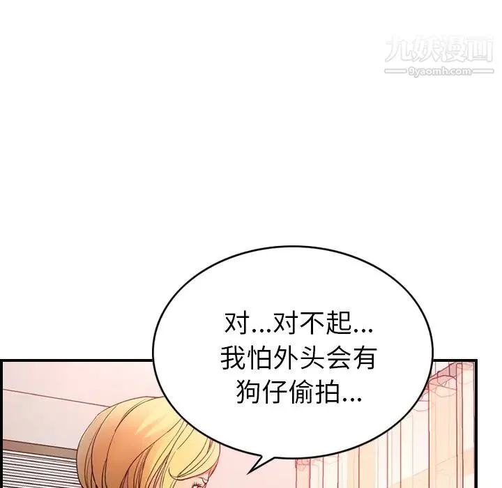 经纪人 - 第7话 - page 44