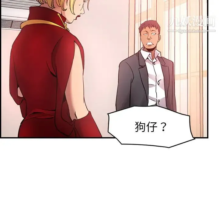 经纪人 - 第7话 - page 45
