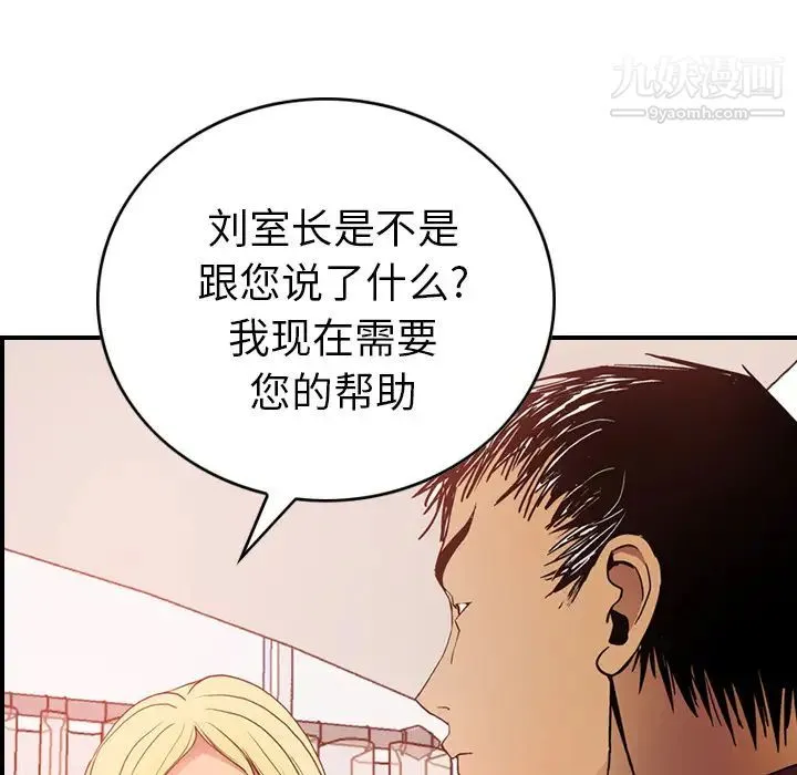 经纪人 - 第7话 - page 46
