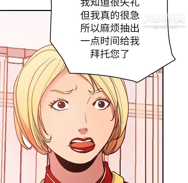 经纪人 - 第7话 - page 50