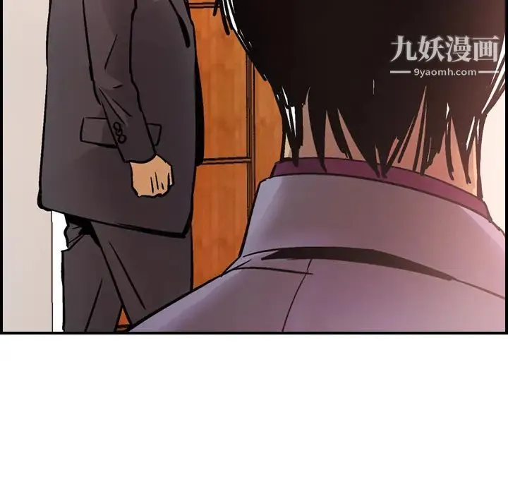 经纪人 - 第7话 - page 53