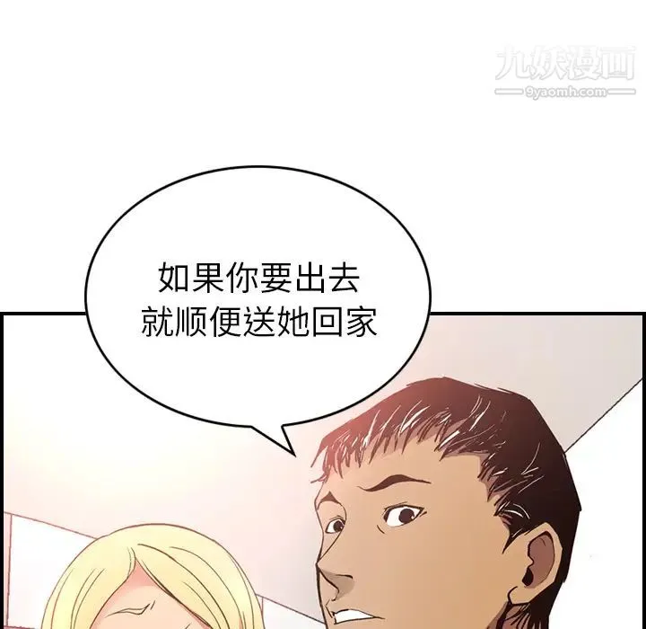 经纪人 - 第7话 - page 54