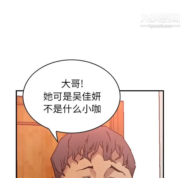经纪人 - 第7话 - page 56