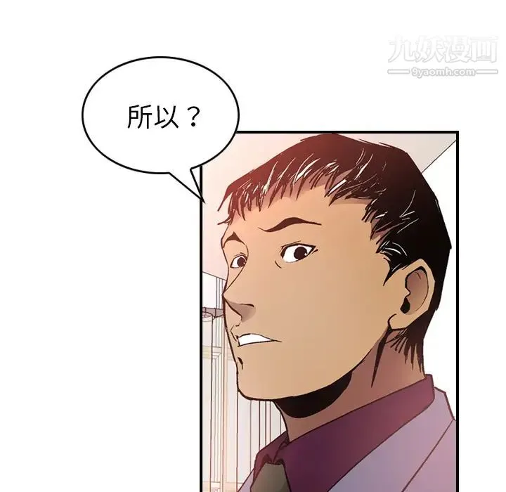 经纪人 - 第7话 - page 58