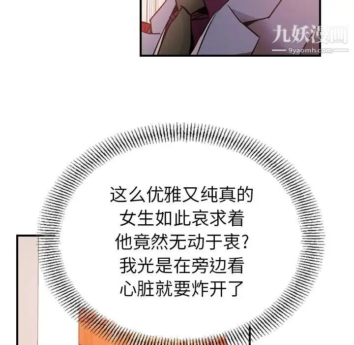 经纪人 - 第7话 - page 59
