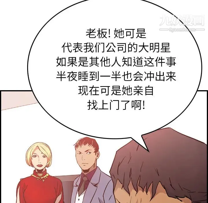 经纪人 - 第7话 - page 61