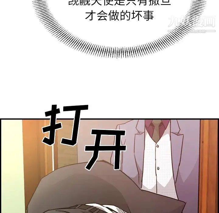 经纪人 - 第7话 - page 68