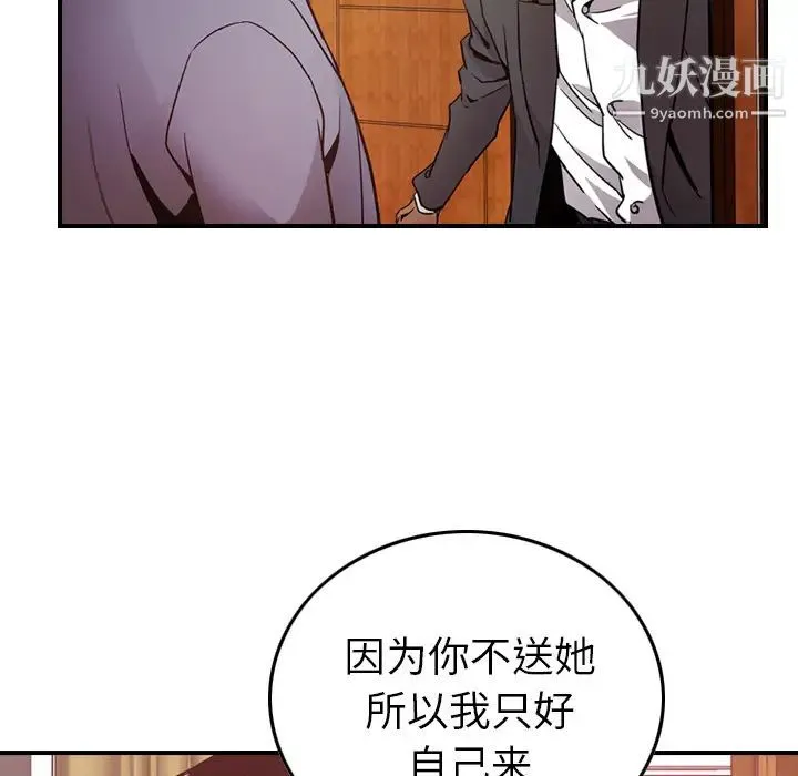 经纪人 - 第7话 - page 71