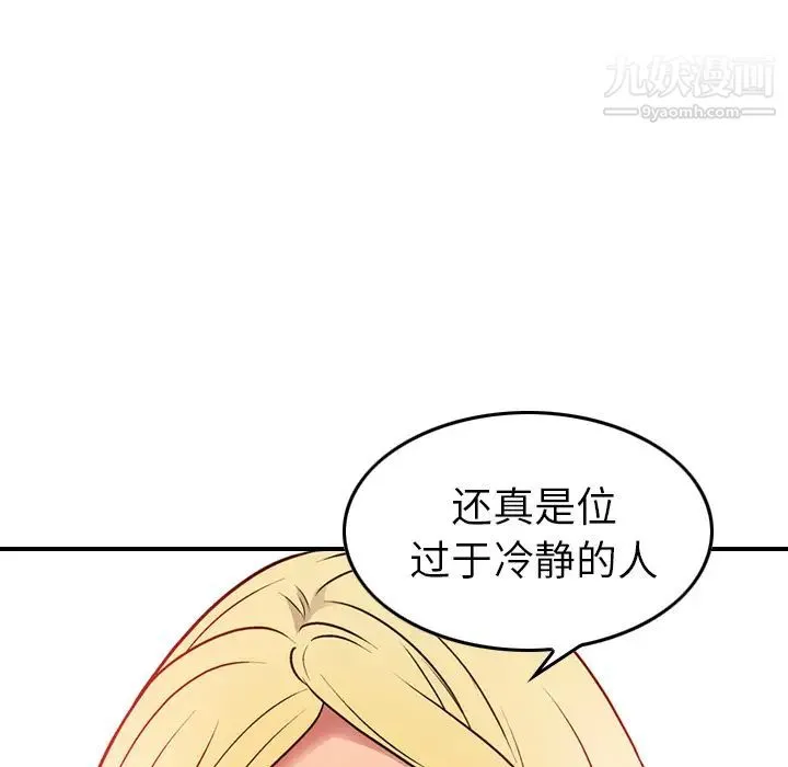 经纪人 - 第7话 - page 73