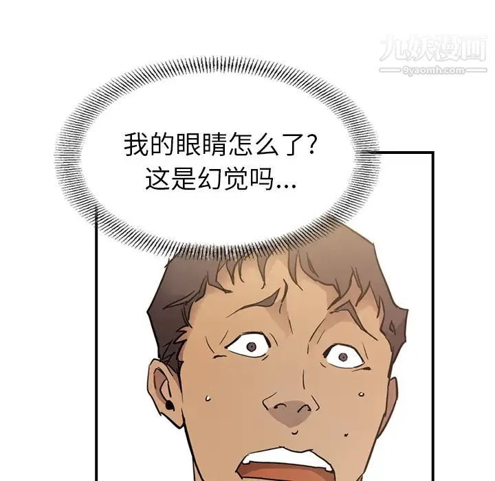 经纪人 - 第7话 - page 86