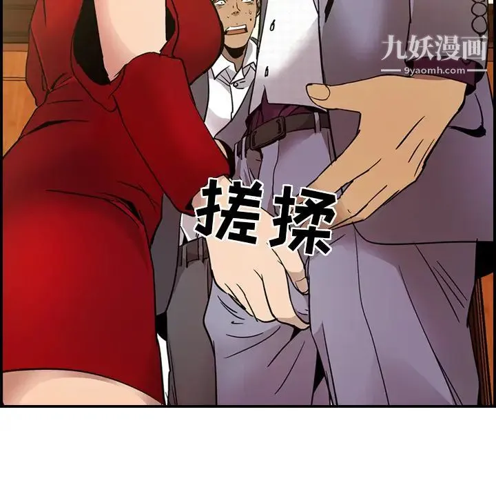 经纪人 - 第7话 - page 89