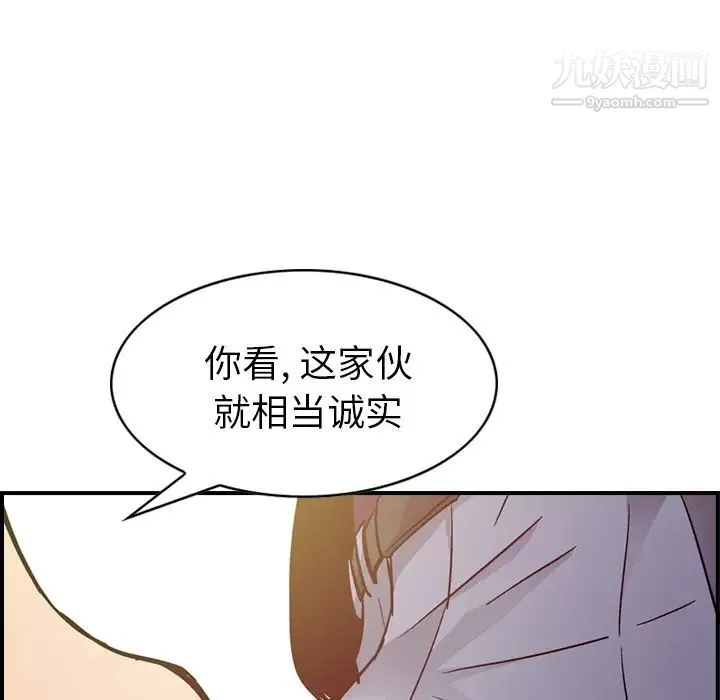 经纪人 - 第7话 - page 90