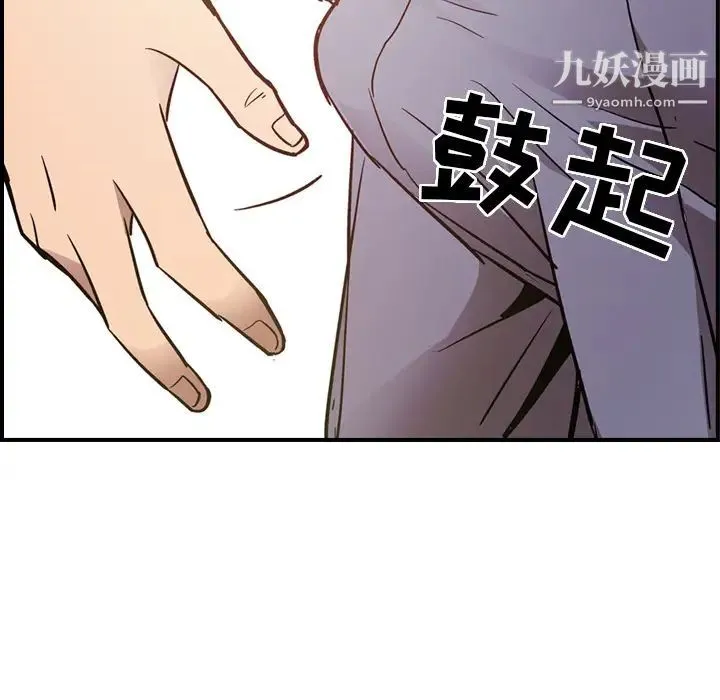 经纪人 - 第7话 - page 91