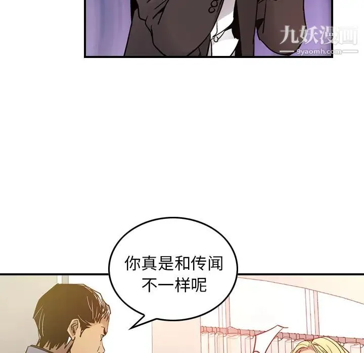 经纪人 - 第7话 - page 95