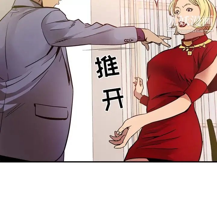 经纪人 - 第7话 - page 96
