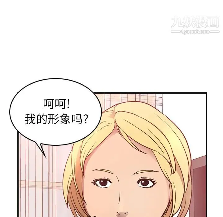 经纪人 - 第7话 - page 97