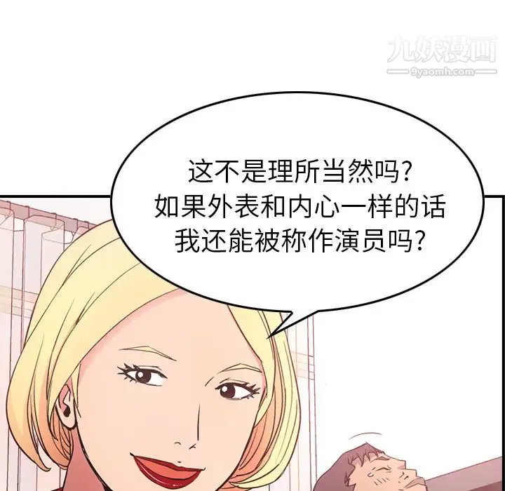 经纪人 - 第7话 - page 99
