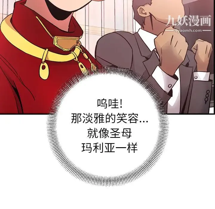 经纪人 - 第7话 - page 100