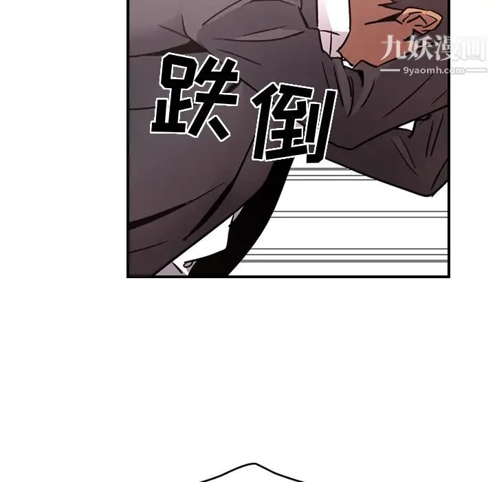 经纪人 - 第7话 - page 102
