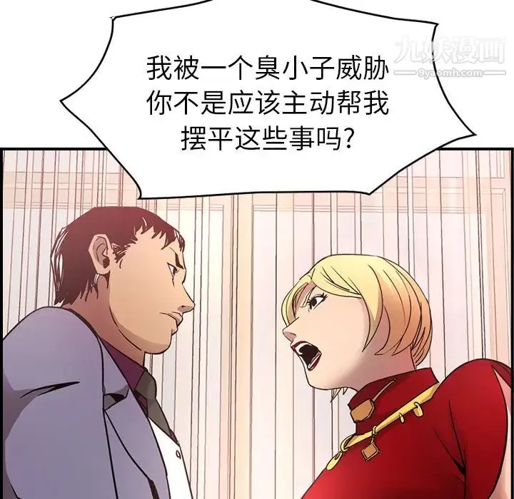 经纪人 - 第7话 - page 103