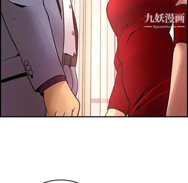 经纪人 - 第7话 - page 104