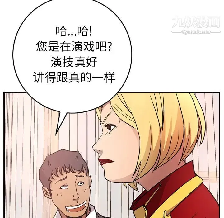经纪人 - 第7话 - page 105