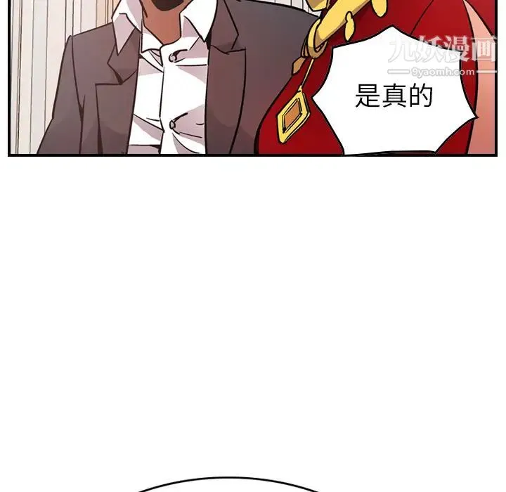 经纪人 - 第7话 - page 106