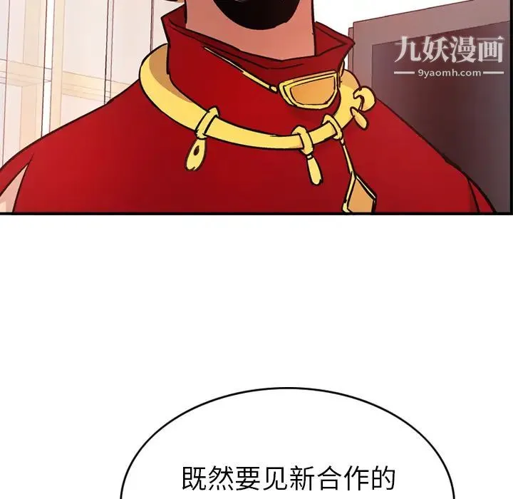 经纪人 - 第7话 - page 108