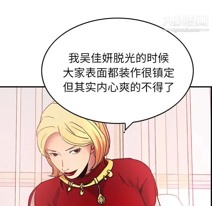 经纪人 - 第7话 - page 110