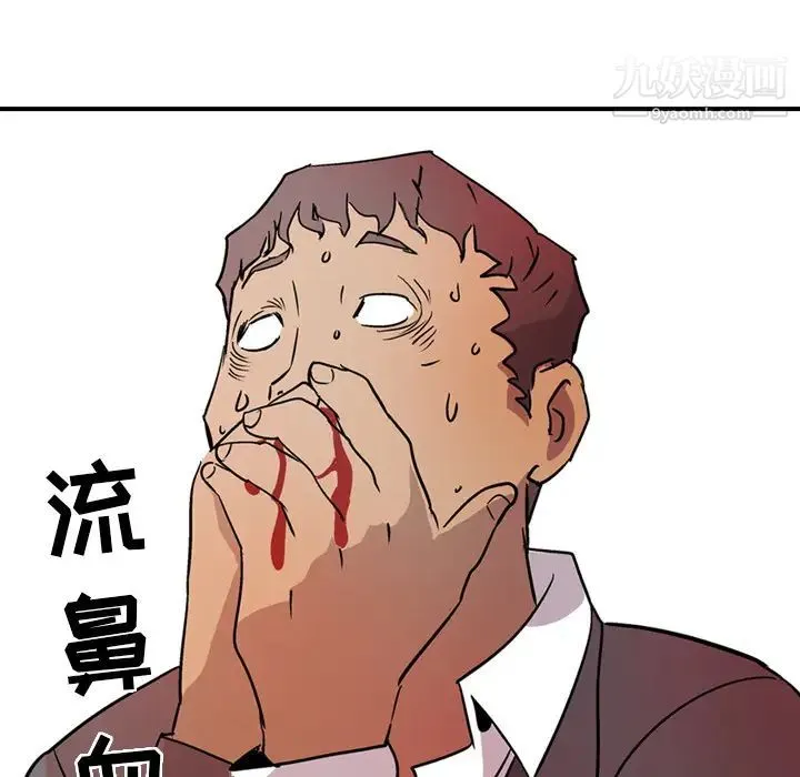 经纪人 - 第7话 - page 117