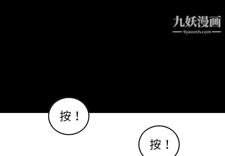 经纪人 - 第55话 - page 4