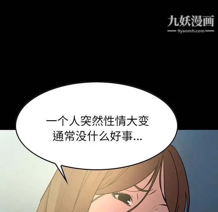经纪人 - 第55话 - page 6