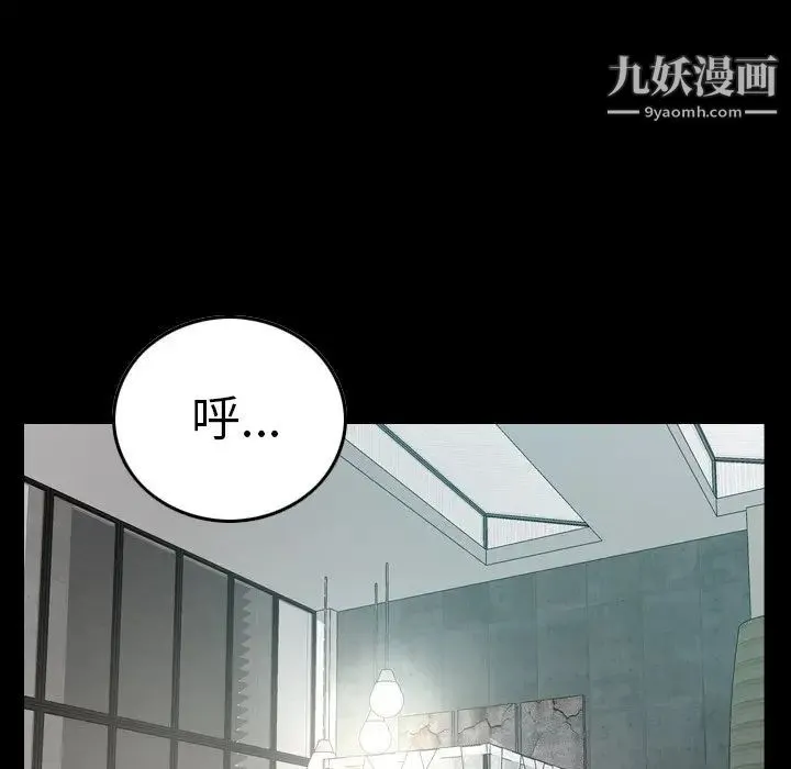 经纪人 - 第55话 - page 8