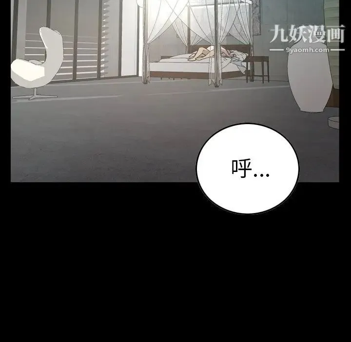 经纪人 - 第55话 - page 9
