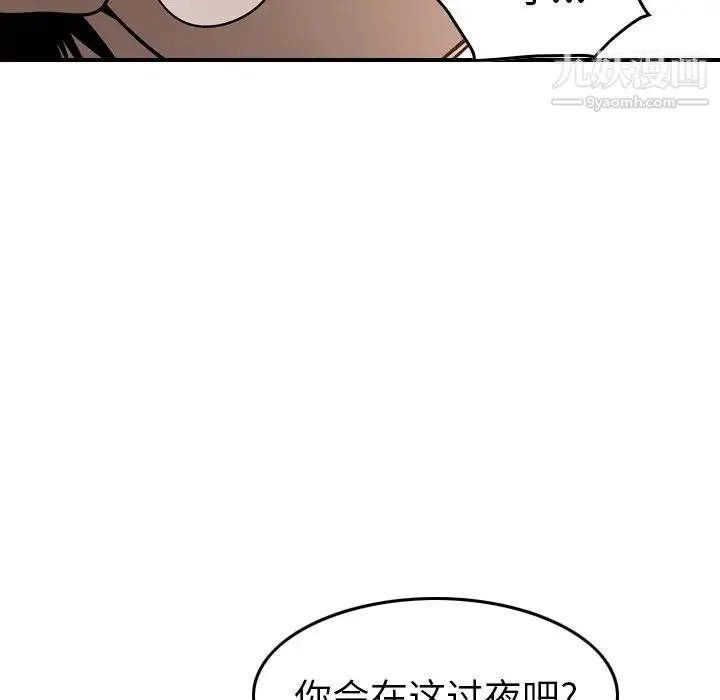经纪人 - 第55话 - page 16