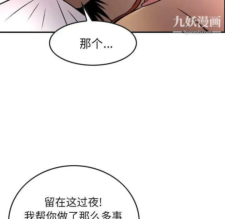 经纪人 - 第55话 - page 18