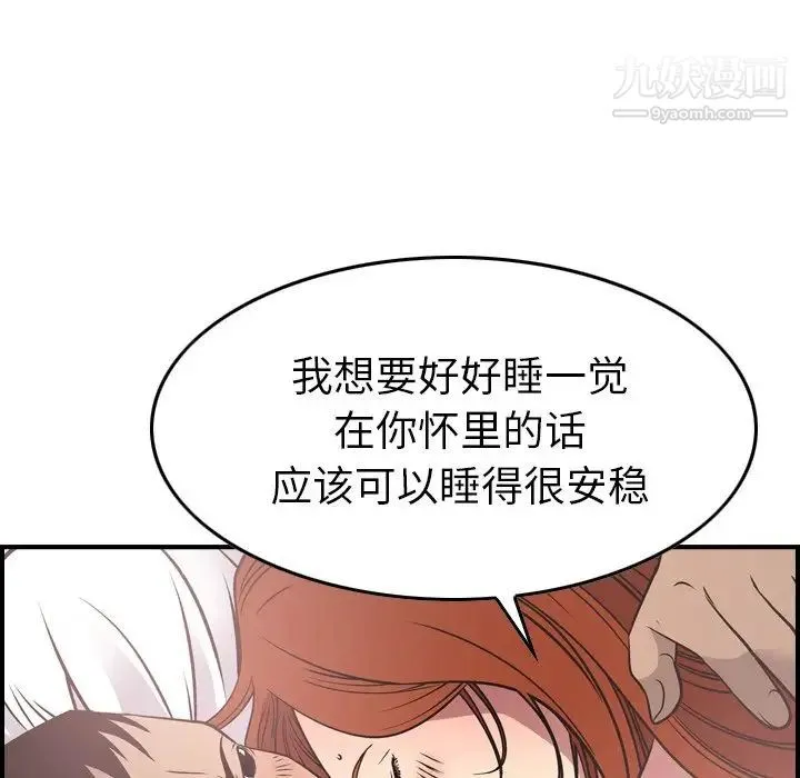 经纪人 - 第55话 - page 21