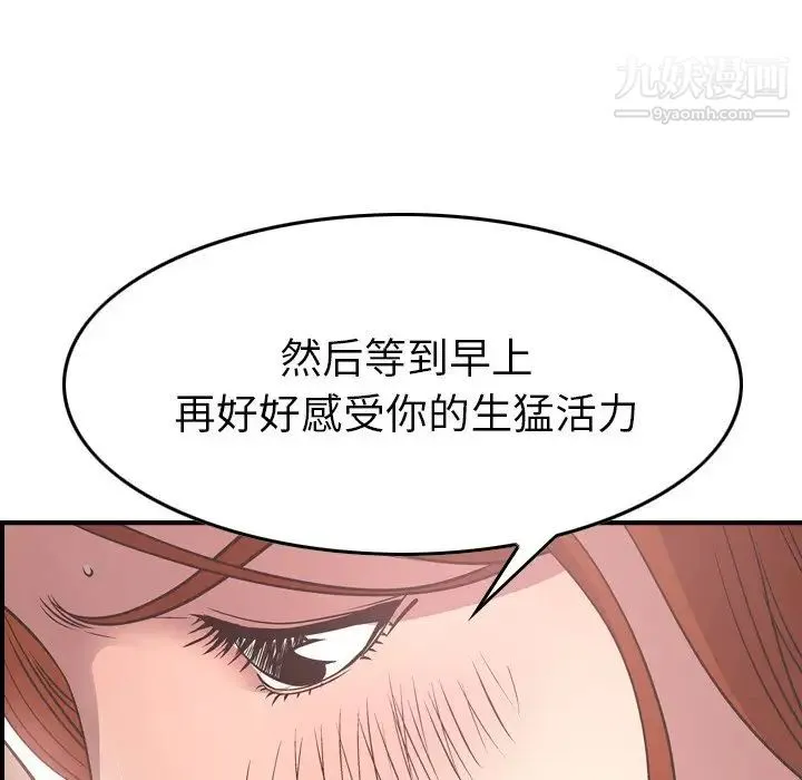 经纪人 - 第55话 - page 23