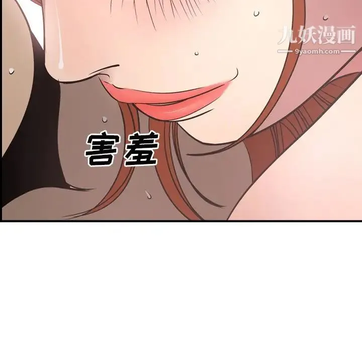 经纪人 - 第55话 - page 24