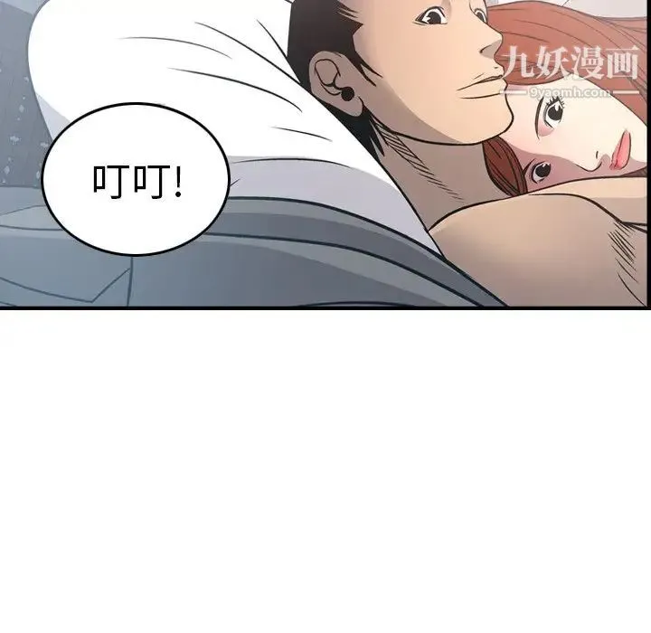 经纪人 - 第55话 - page 26