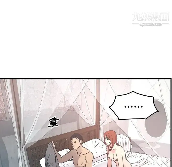 经纪人 - 第55话 - page 27