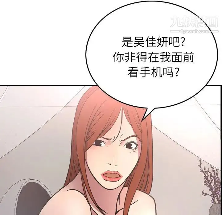 经纪人 - 第55话 - page 29