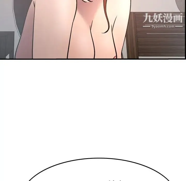 经纪人 - 第55话 - page 30