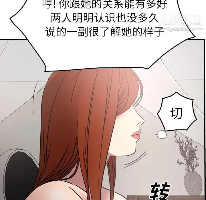 经纪人 - 第55话 - page 33
