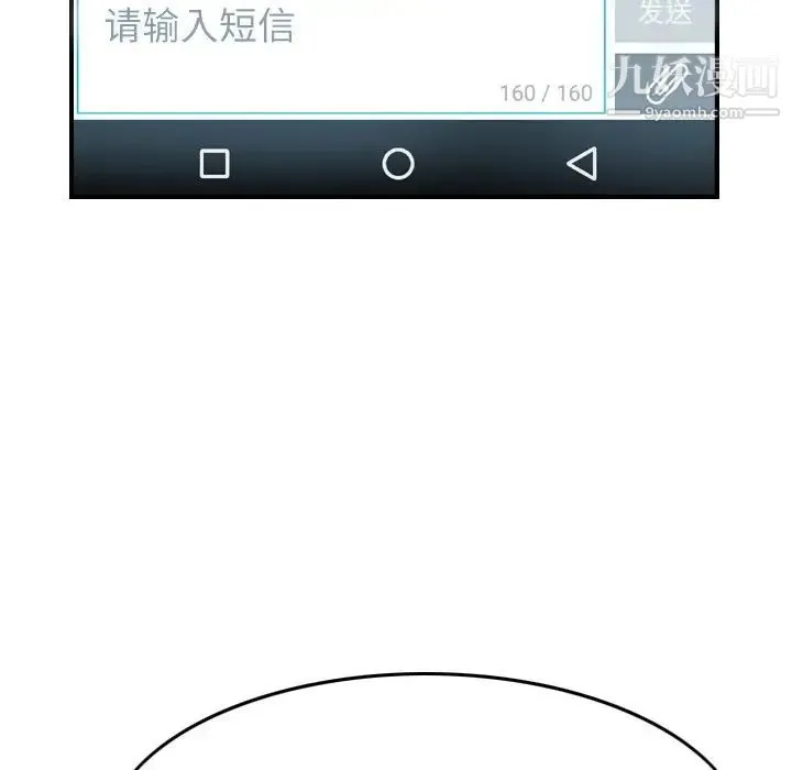 经纪人 - 第55话 - page 38