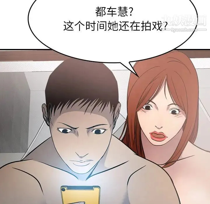 经纪人 - 第55话 - page 39