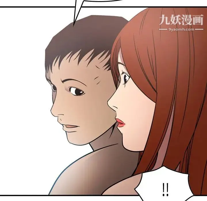 经纪人 - 第55话 - page 41