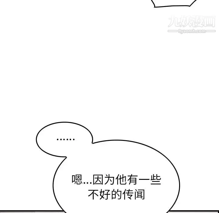 经纪人 - 第55话 - page 42