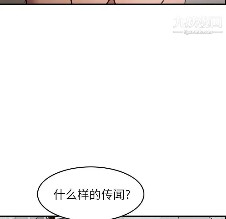 经纪人 - 第55话 - page 44