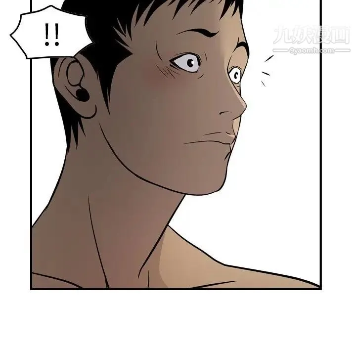 经纪人 - 第55话 - page 47